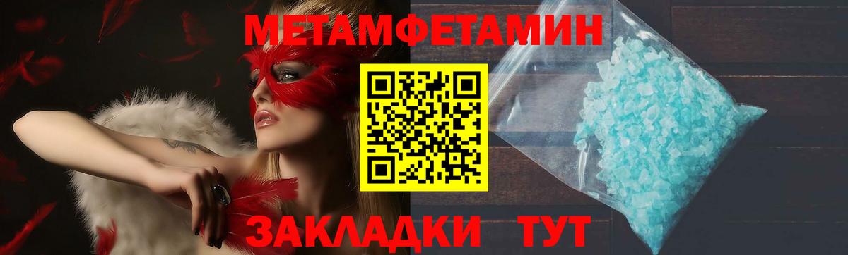 АМФ Розовый  Вход с VPN  Амфетамин  Балашиха 