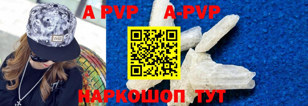 Балашиха  A-PVP VHQ  Альфа ПВП Соль  как найти закладки  Вход с VPN 