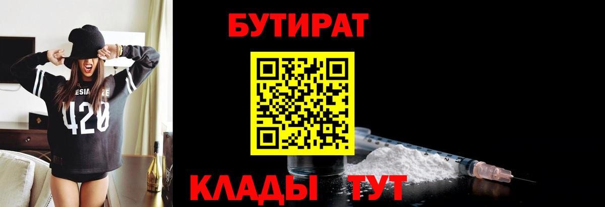 Балашиха  БУТИРАТ жидкий экстази  Вход с VPN 