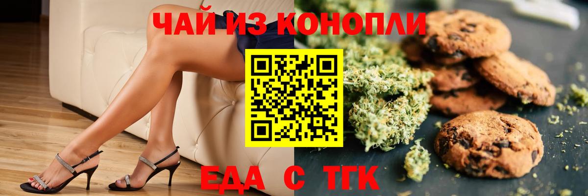 Cannafood марихуана Балашиха