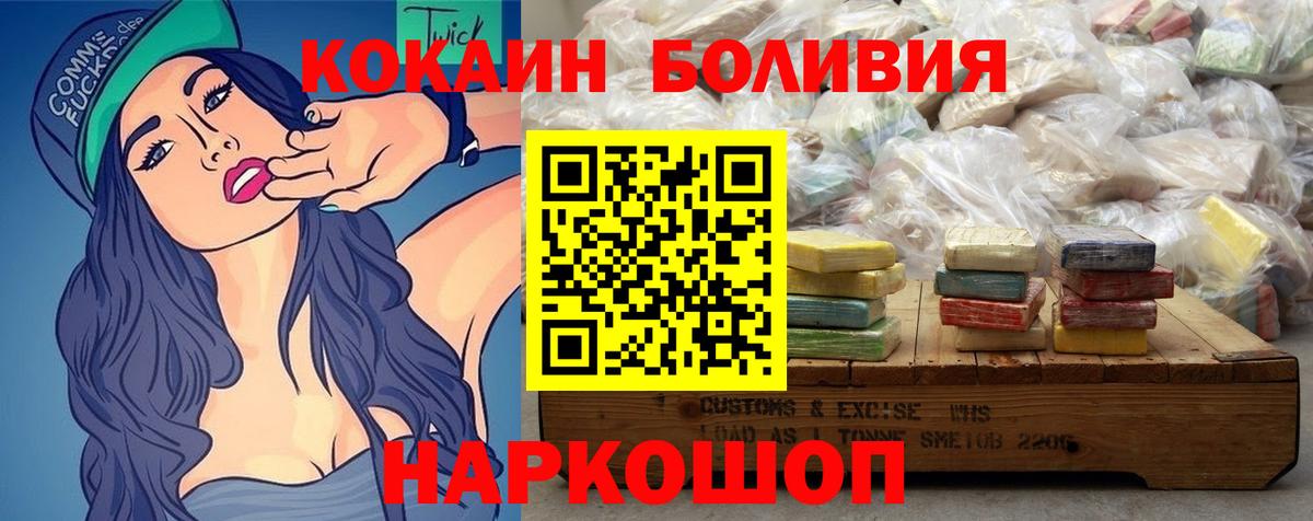 COCAIN VHQ  Вход с VPN  где продают наркотики  Балашиха  Cocaine 