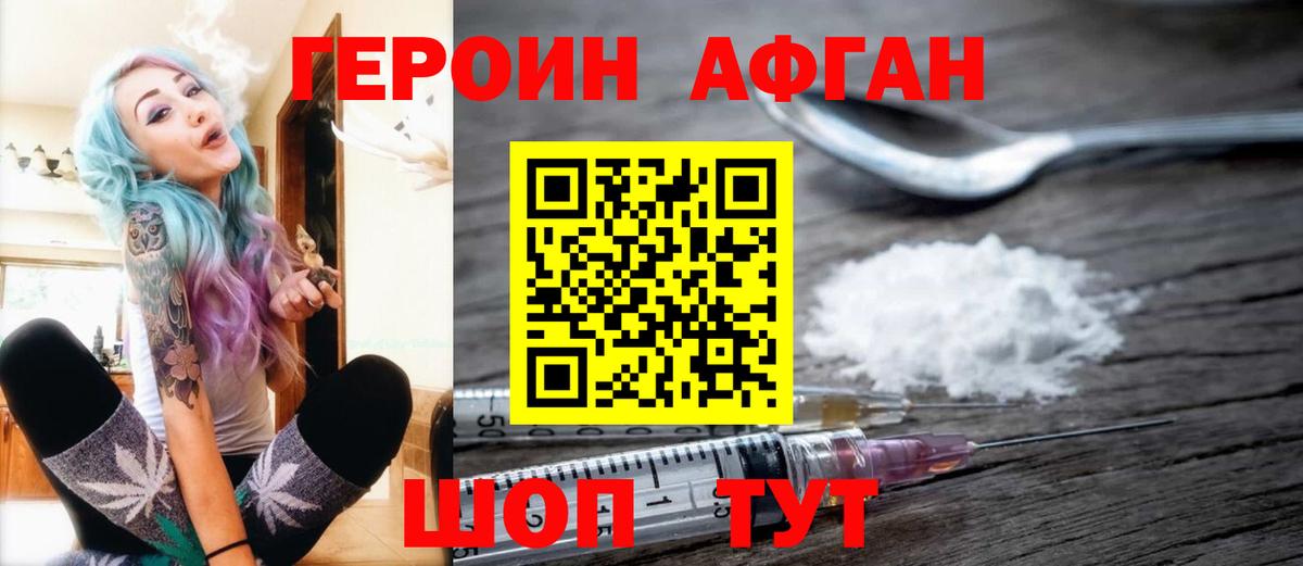 Героин герыч Балашиха