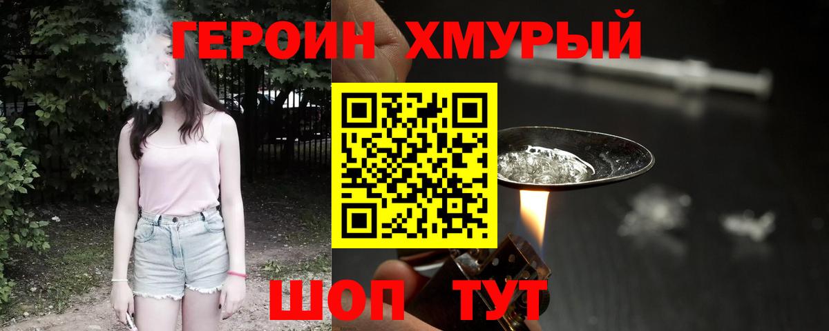 Балашиха  ГЕРОИН гречка  Вход с VPN 
