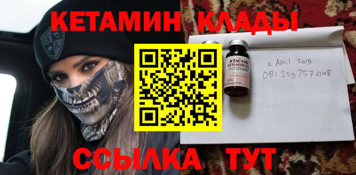 КЕТАМИН VHQ Балашиха