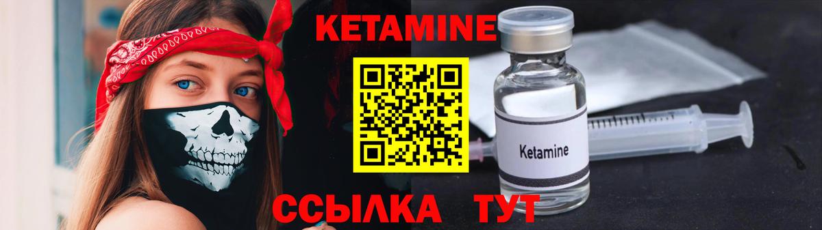 Кетамин VHQ  Кетамин VHQ  Вход с VPN  Балашиха 
