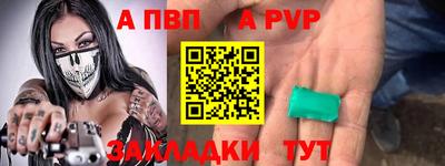 таблы Партизанск