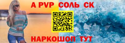 таблы Партизанск
