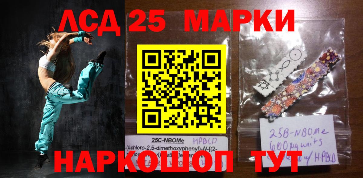 ЛСД экстази кислота  Вход с VPN  Балашиха  Лсд 25 экстази  ЛСД экстази кислота 