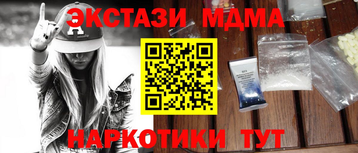 MDMA Molly Балашиха