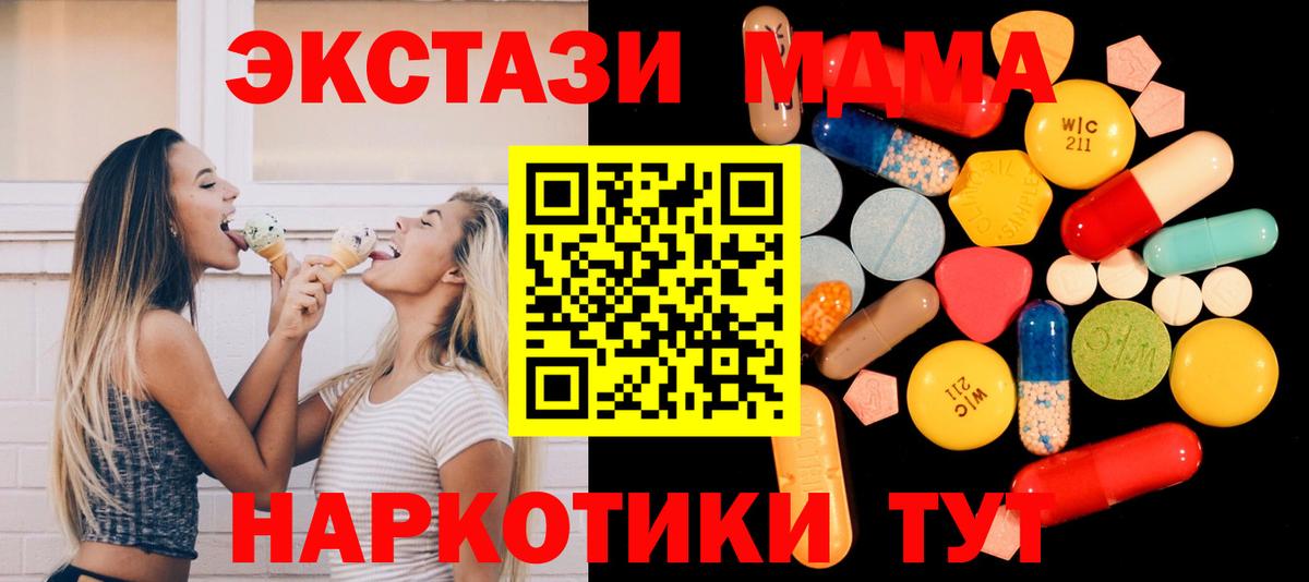 МДМА  MDMA Molly  Вход с VPN  МДМА crystal  Балашиха 