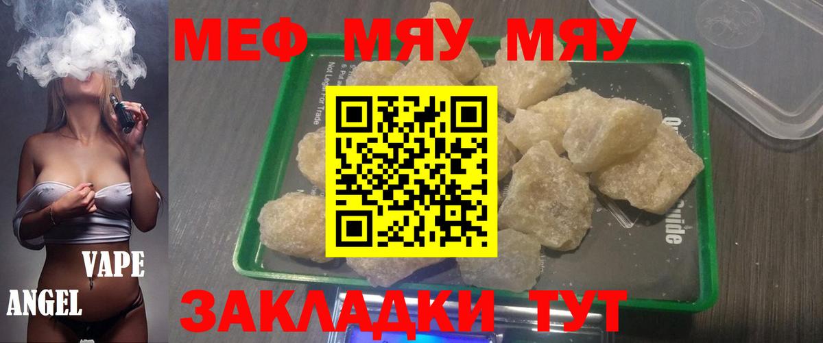Меф мука Балашиха
