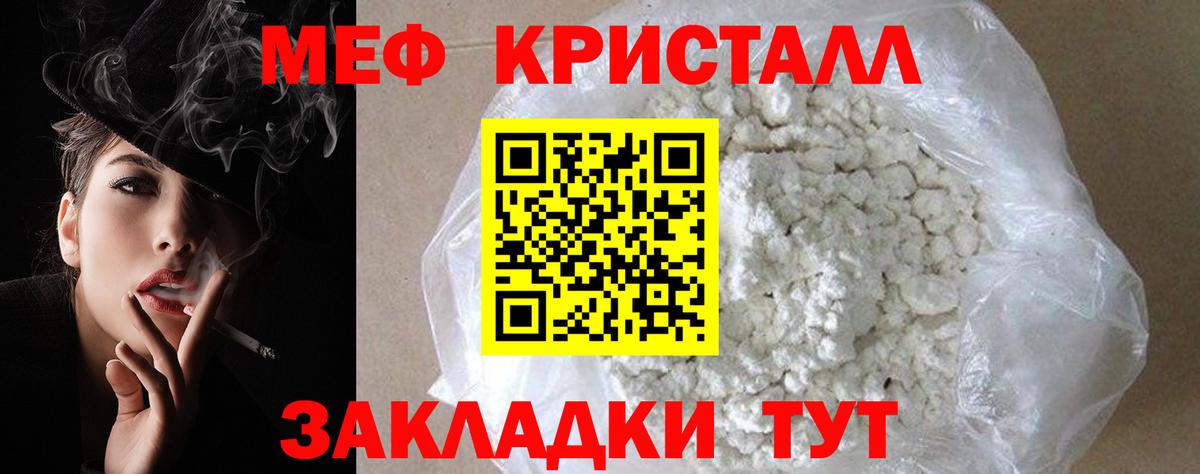 Мефедрон 4 MMC  МЯУ-МЯУ мука  МЯУ-МЯУ  купить наркотики сайты  МЯУ-МЯУ  Вход с VPN  Балашиха 
