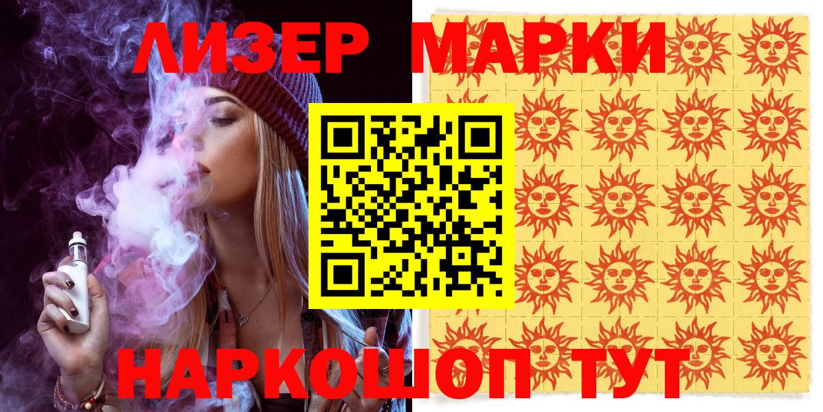 Марки N-bome 1500мкг Балашиха