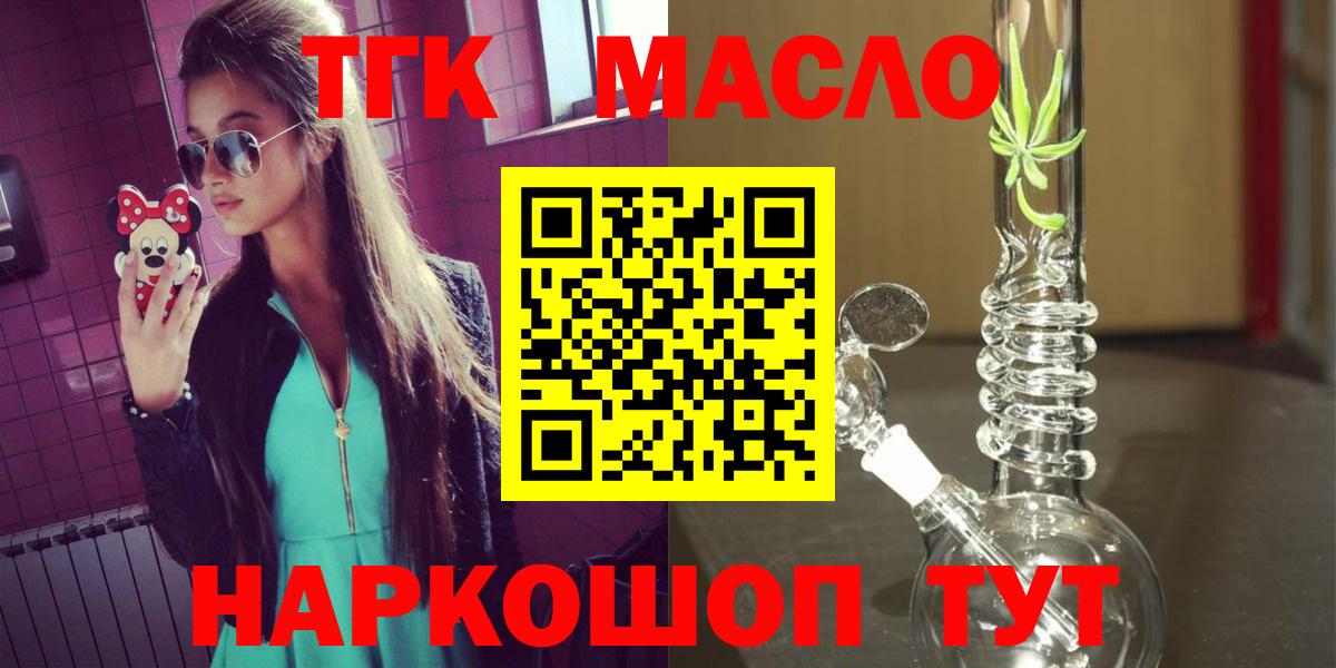 Дистиллят ТГК вейп Балашиха