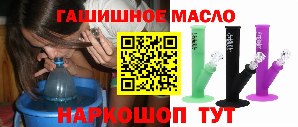 Дистиллят ТГК THC oil  Вход с VPN  Балашиха  Дистиллят ТГК вейп 
